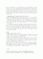 DMB의 분석과 문제점에 대한 고찰 6페이지