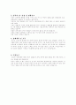자기소개서에 모든것들이 있습니다 2페이지