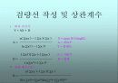 [실험ppt] 암모니아성 질소측정실험(흡광광도법) 12페이지