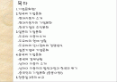 프레젠테이션 자료 2페이지