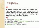 프레젠테이션 자료 3페이지