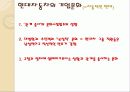 프레젠테이션 자료 11페이지