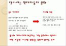 프레젠테이션 자료 14페이지