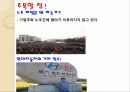 프레젠테이션 자료 17페이지