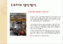 프레젠테이션 자료 26페이지