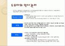 프레젠테이션 자료 27페이지