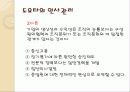 프레젠테이션 자료 29페이지