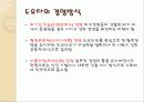 프레젠테이션 자료 30페이지