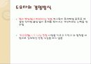 프레젠테이션 자료 31페이지