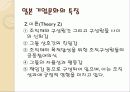 프레젠테이션 자료 32페이지