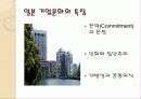 프레젠테이션 자료 33페이지