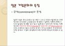 프레젠테이션 자료 34페이지