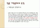프레젠테이션 자료 36페이지