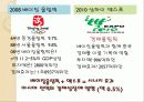 프레젠테이션 자료 39페이지