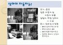 프레젠테이션 자료 43페이지