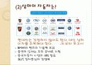 프레젠테이션 자료 44페이지