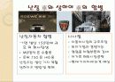 프레젠테이션 자료 45페이지