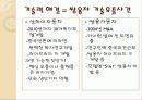 프레젠테이션 자료 49페이지