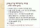 프레젠테이션 자료 51페이지