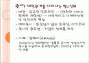 프레젠테이션 자료 52페이지