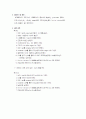 [실험레포트] COD측정 예비레포트 2페이지