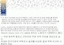 [ppt자료] 원자력 발전 꼭 해야만 하는가? 11페이지