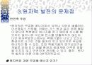 [ppt자료] 원자력 발전 꼭 해야만 하는가? 12페이지