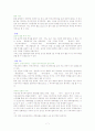 [레포트] 문화콘텐츠의 의의와 중요성 7페이지