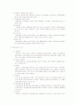 [실험레포트] NO2측정 살츠만법 2페이지