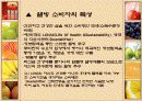 1. 웰빙(Well-Being)이란 무엇인가? 6페이지