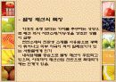 1. 웰빙(Well-Being)이란 무엇인가? 13페이지