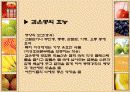 1. 웰빙(Well-Being)이란 무엇인가? 22페이지
