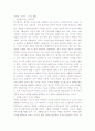  김대업, 신정아, 그리고 BBK와 대선정국의 회오리 1페이지