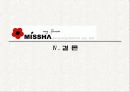 미샤(Missha) 마케팅전략,환경분석, SWOT, STP, 마케팅믹스국내 화장품시장 성장률 36페이지