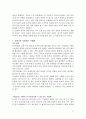 중국인의 가치관을 읽고 14페이지