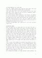 중국인의 가치관을 읽고 17페이지