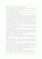 루소의 [사회계약론] 책요약 2페이지
