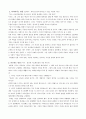 예언과의 만남을 읽고 2페이지