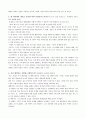 예언과의 만남을 읽고 3페이지