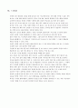 예언과의 만남을 읽고 9페이지