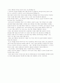 예언과의 만남을 읽고 10페이지