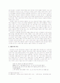 사설시조와 성담론 9페이지