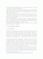 상하이협력기구(SCO)와 '비슈케크 선언' - 중국의 지연정치 6페이지