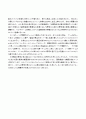 (일본어 레포트) 한국 프로야구의 현실과 문제점  3페이지