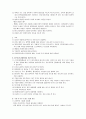 유방암환자의 수술 후 간호와 신체상 적응 3페이지