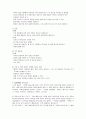 유방암환자의 수술 후 간호와 신체상 적응 5페이지