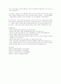 유방암환자의 수술 후 간호와 신체상 적응 6페이지