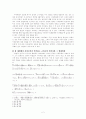 '설국'의 주제론 - 시마무라의 내면적 갈등을 중심으로 2페이지