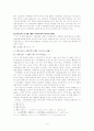 '설국'의 주제론 - 시마무라의 내면적 갈등을 중심으로 4페이지