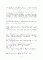 '설국'의 주제론 - 시마무라의 내면적 갈등을 중심으로 5페이지